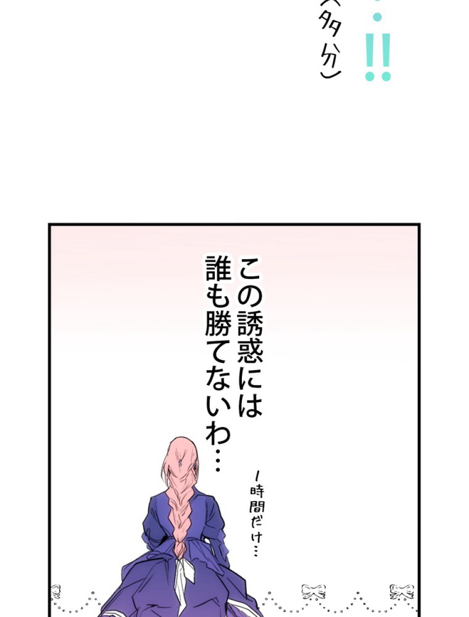 ある継母のメルヘン 第69話 - Trang 110