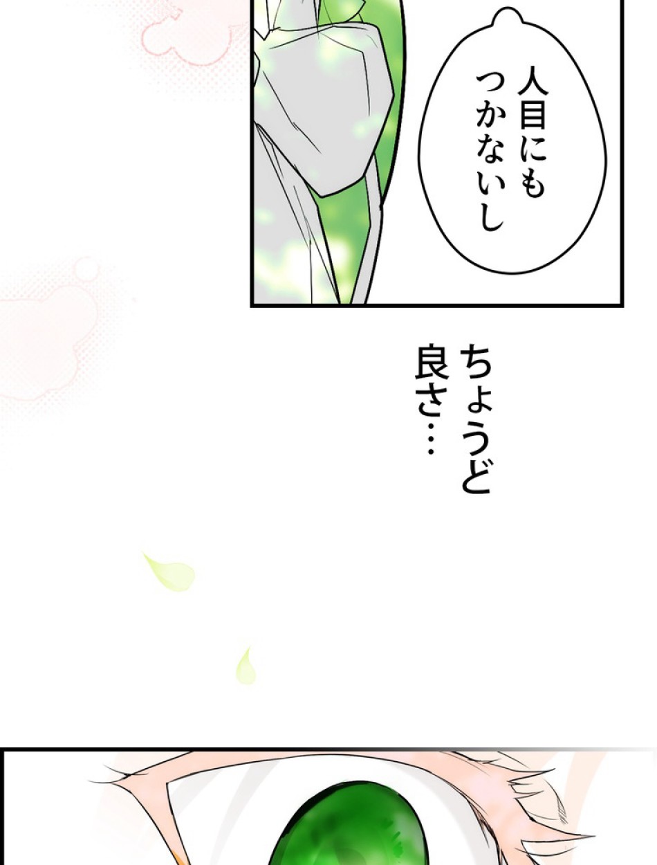 ある継母のメルヘン 第69話 - Trang 119