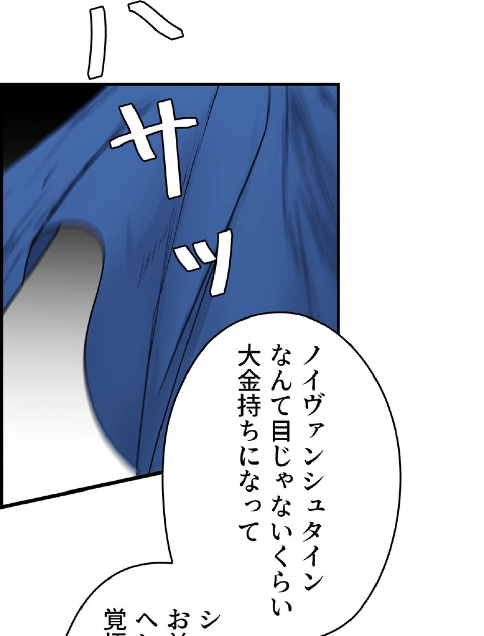 ある継母のメルヘン 第69話 - Trang 12