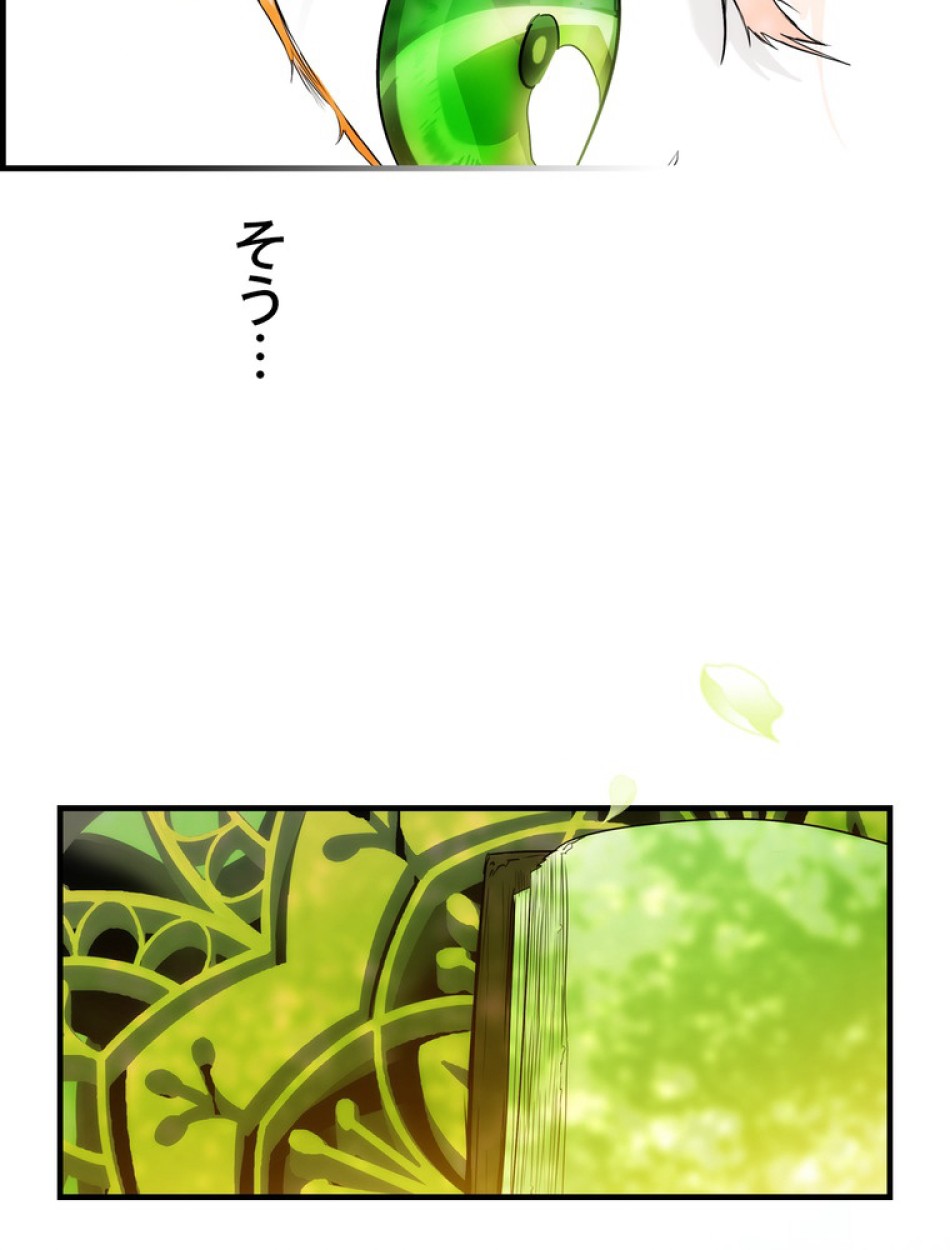 ある継母のメルヘン 第69話 - Trang 120