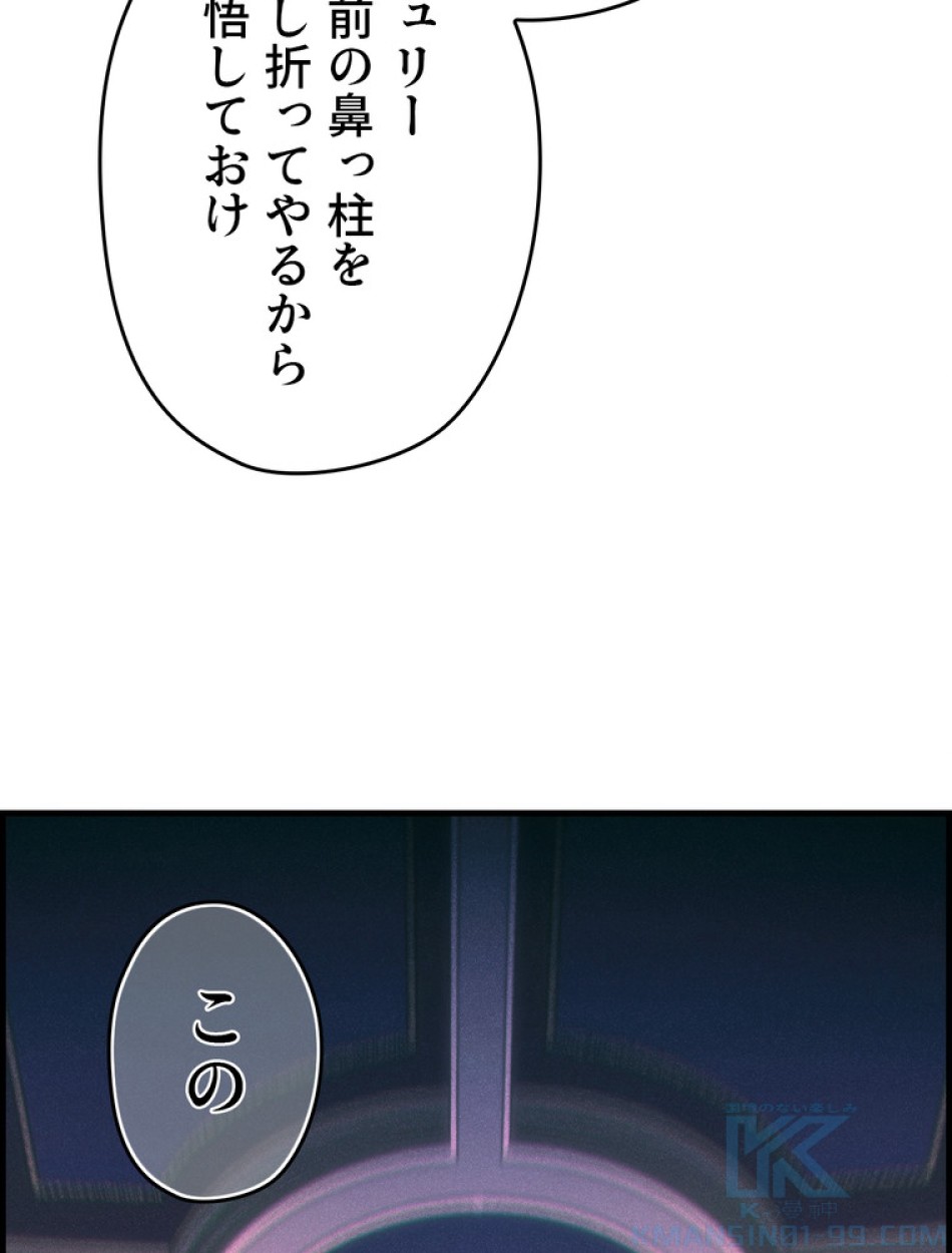 ある継母のメルヘン 第69話 - Trang 13