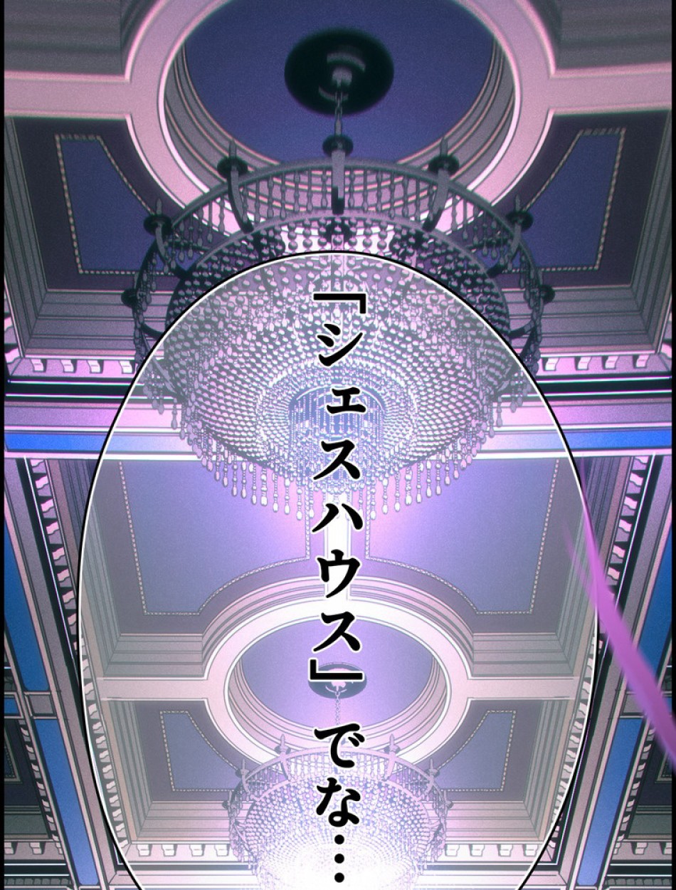 ある継母のメルヘン 第69話 - Trang 14