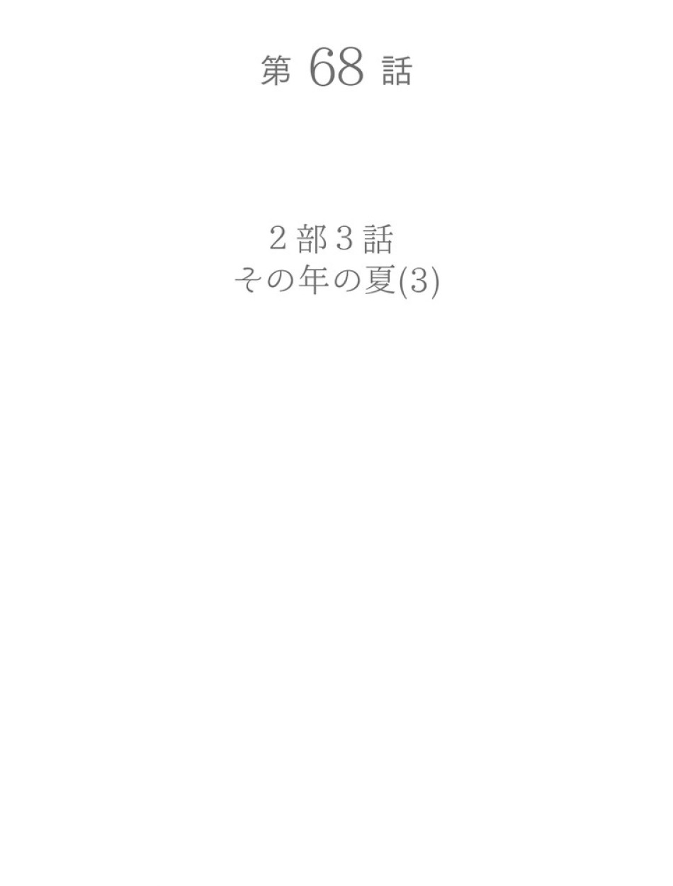 ある継母のメルヘン 第69話 - Trang 17