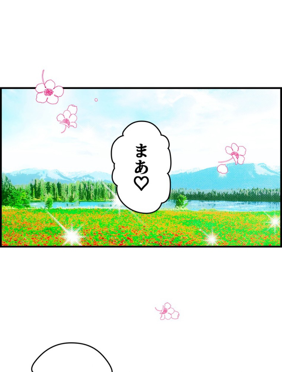 ある継母のメルヘン 第69話 - Trang 18