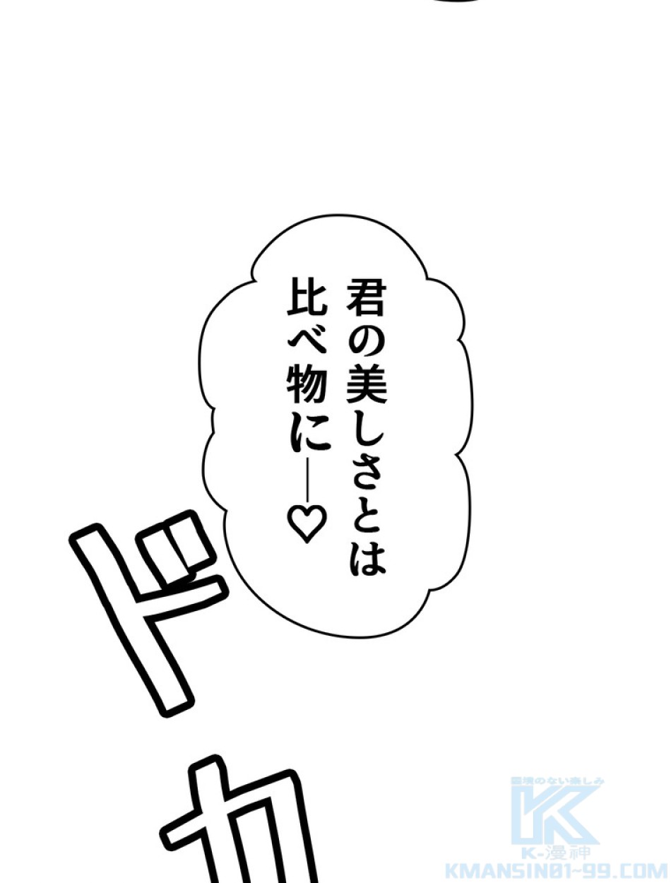 ある継母のメルヘン 第69話 - Trang 22