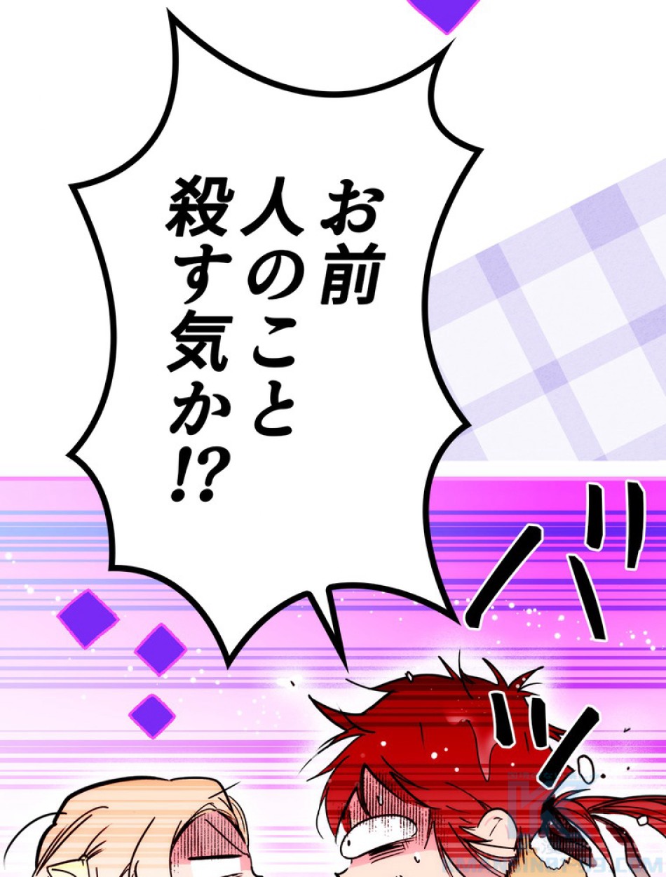 ある継母のメルヘン 第69話 - Trang 25