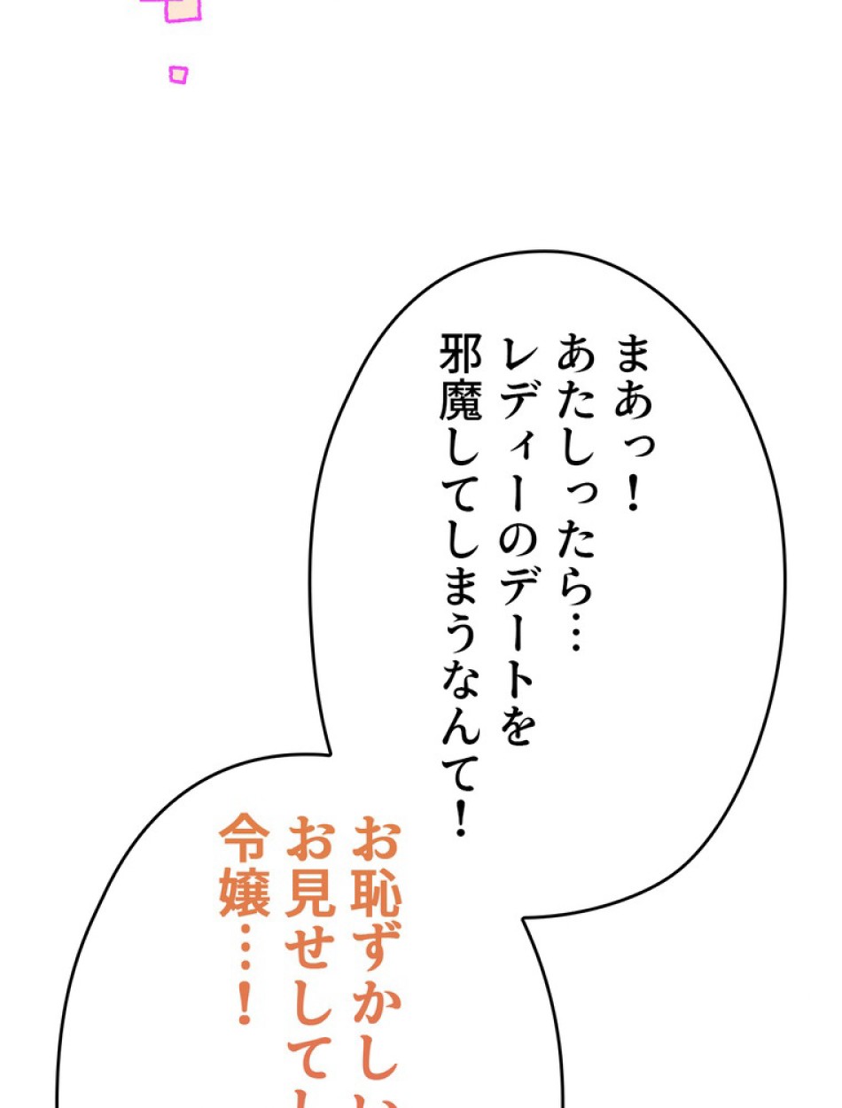 ある継母のメルヘン 第69話 - Trang 27