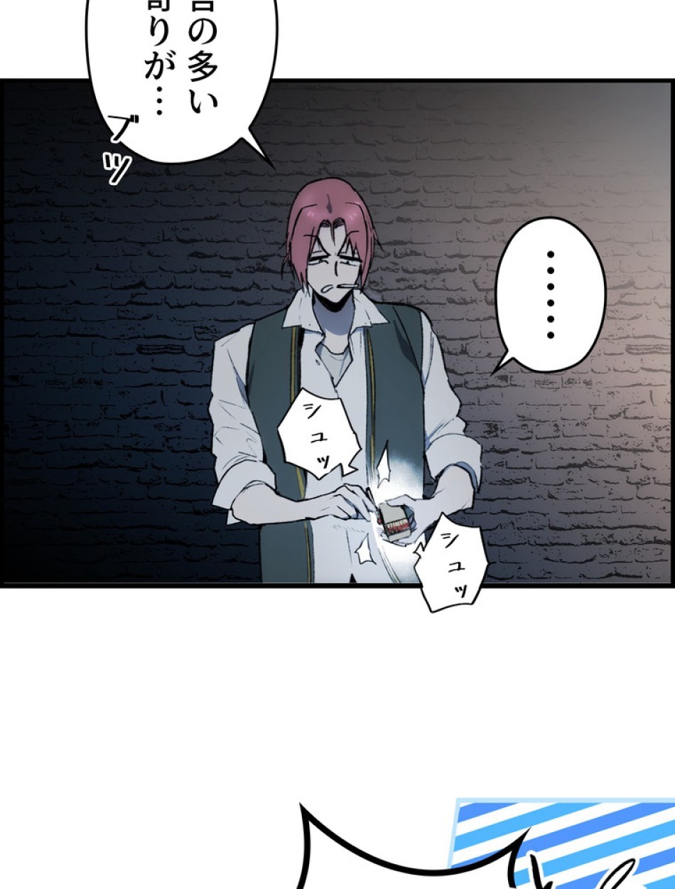 ある継母のメルヘン 第69話 - Trang 3