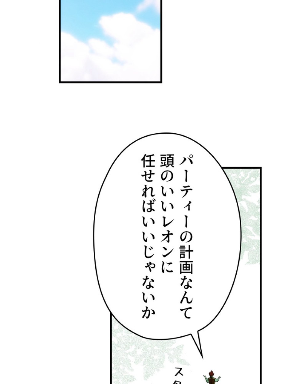 ある継母のメルヘン 第69話 - Trang 33
