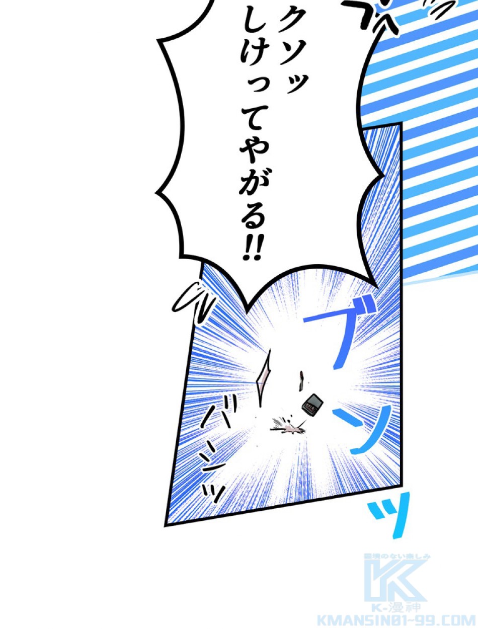 ある継母のメルヘン 第69話 - Trang 4