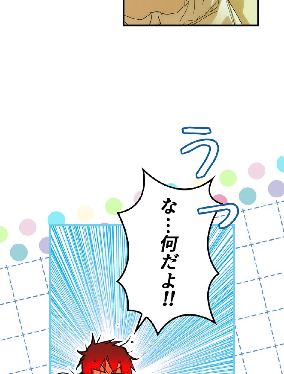 ある継母のメルヘン 第69話 - Trang 42