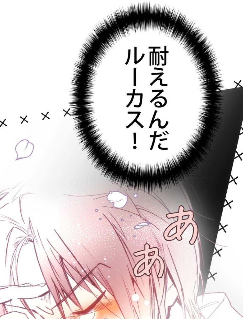 ある継母のメルヘン 第69話 - Trang 5