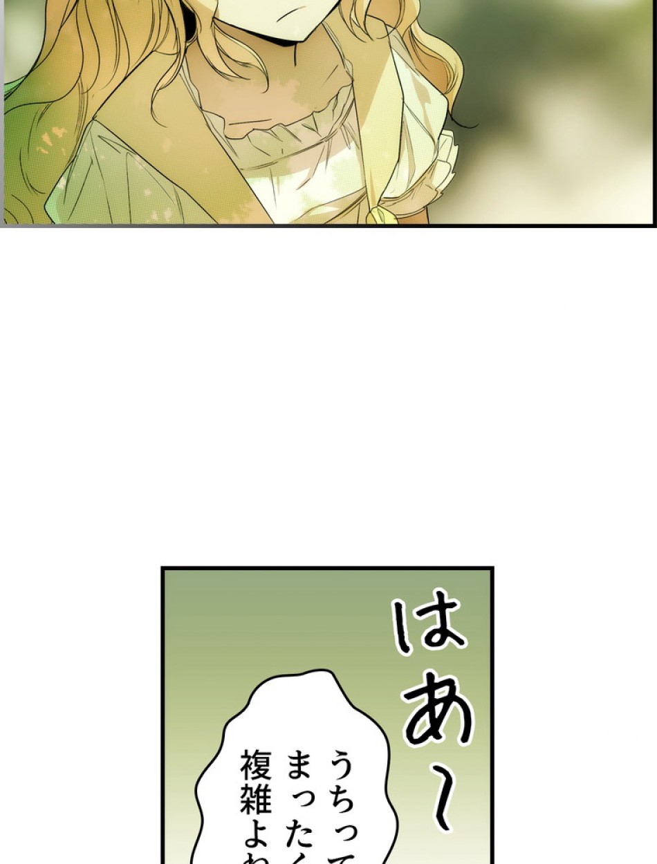 ある継母のメルヘン 第69話 - Trang 51