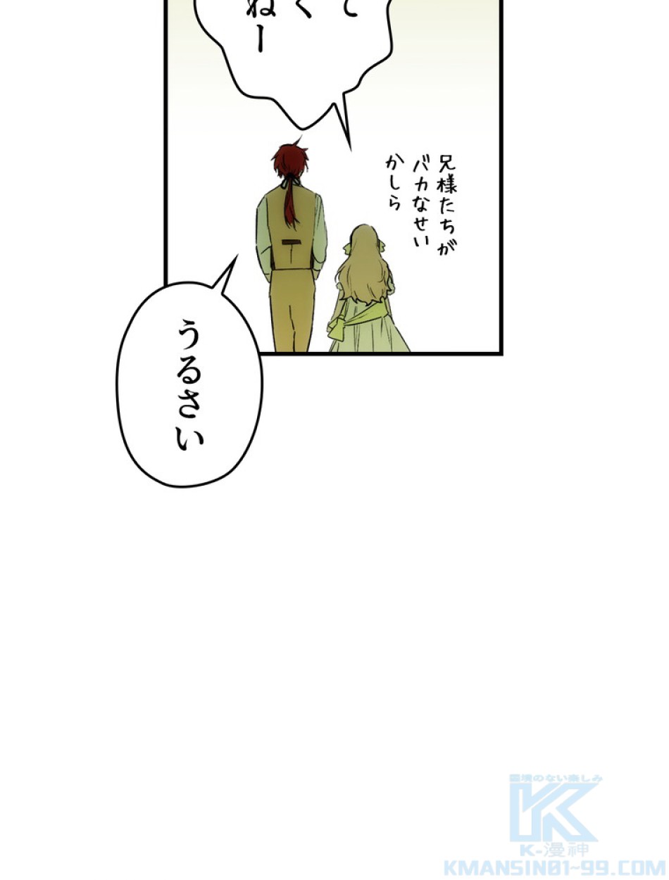 ある継母のメルヘン 第69話 - Trang 52