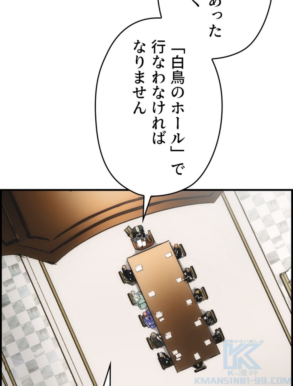 ある継母のメルヘン 第69話 - Trang 55