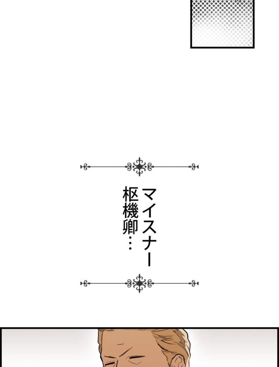 ある継母のメルヘン 第69話 - Trang 63