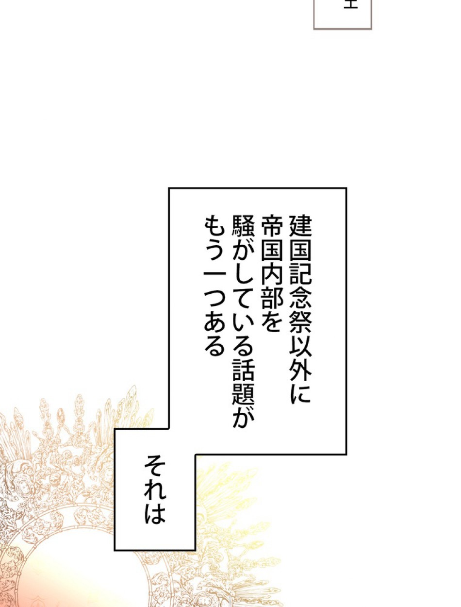 ある継母のメルヘン 第69話 - Trang 65
