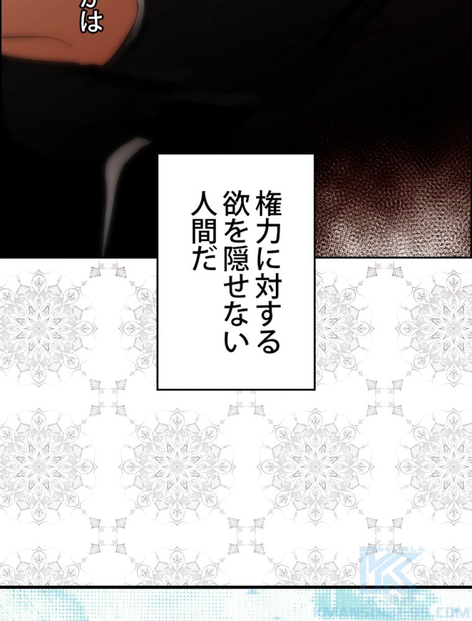 ある継母のメルヘン 第69話 - Trang 70