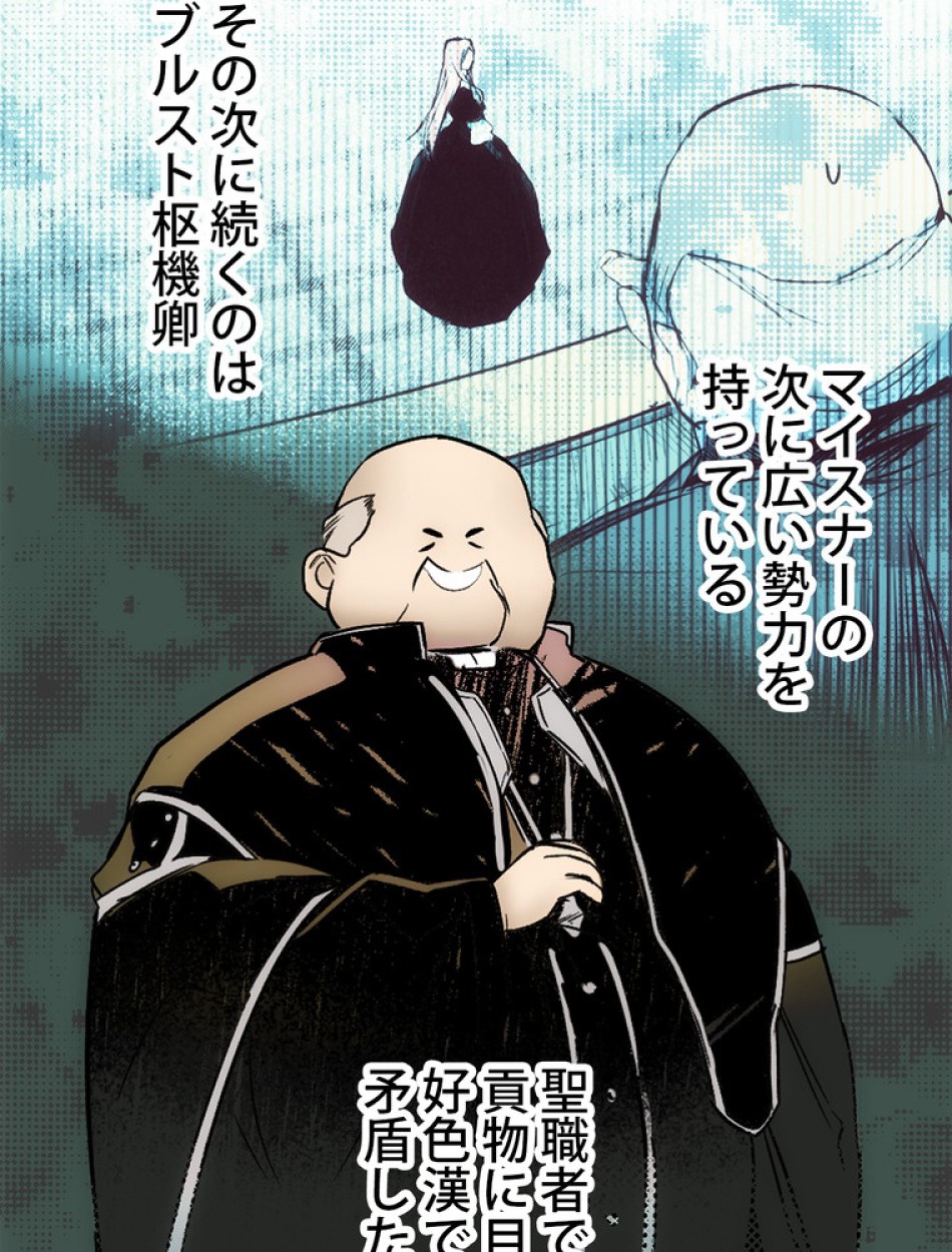 ある継母のメルヘン 第69話 - Trang 71