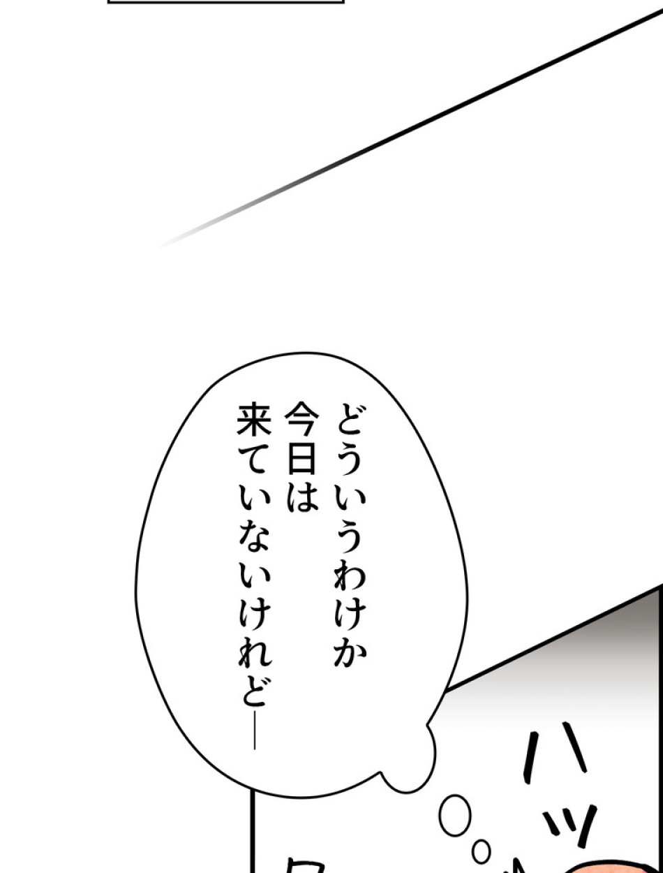 ある継母のメルヘン 第69話 - Trang 75