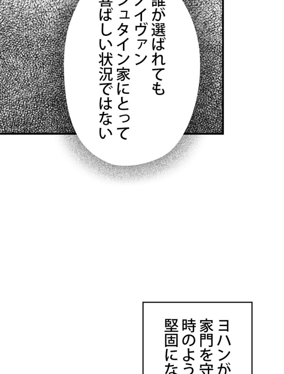 ある継母のメルヘン 第69話 - Trang 78