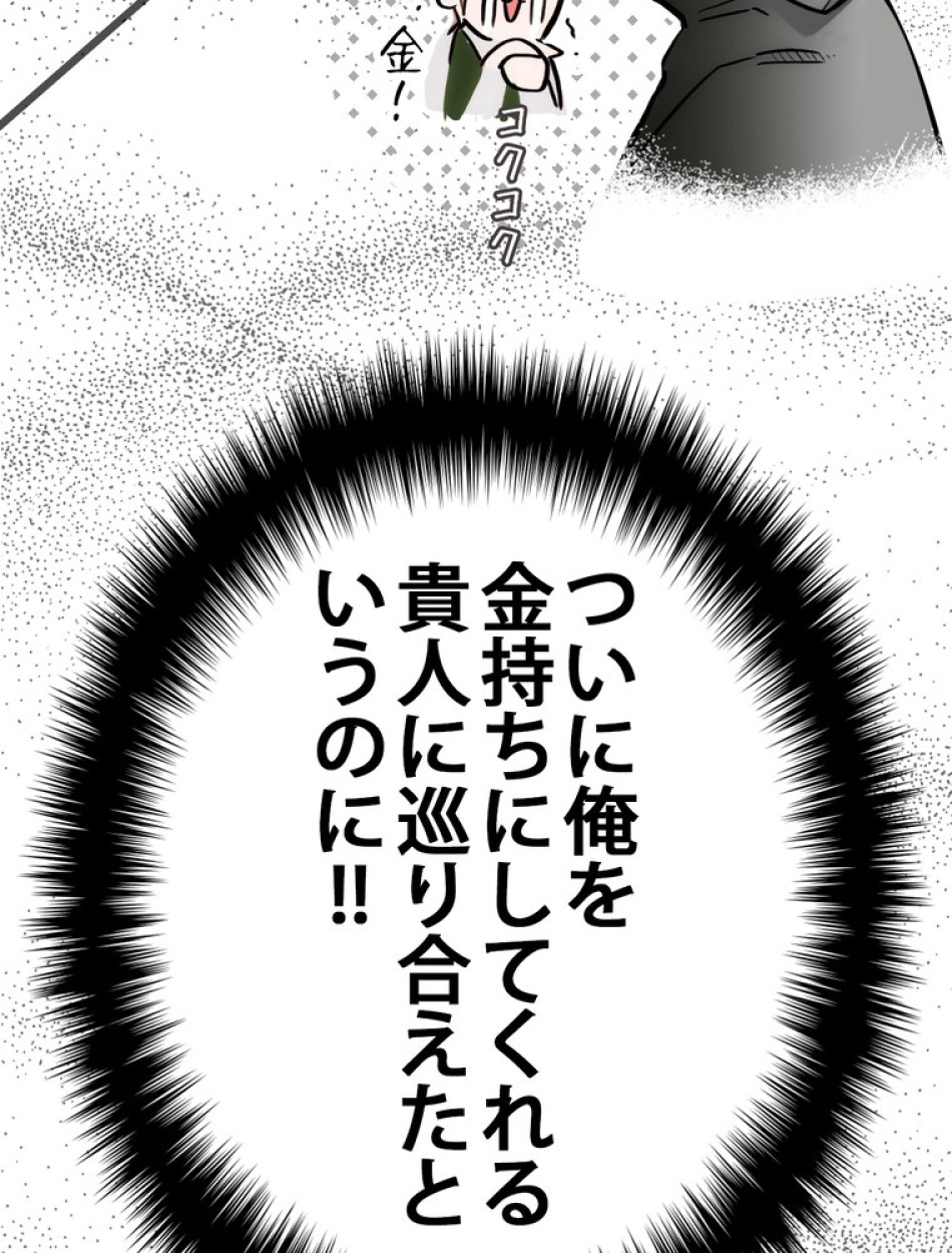 ある継母のメルヘン 第69話 - Trang 8