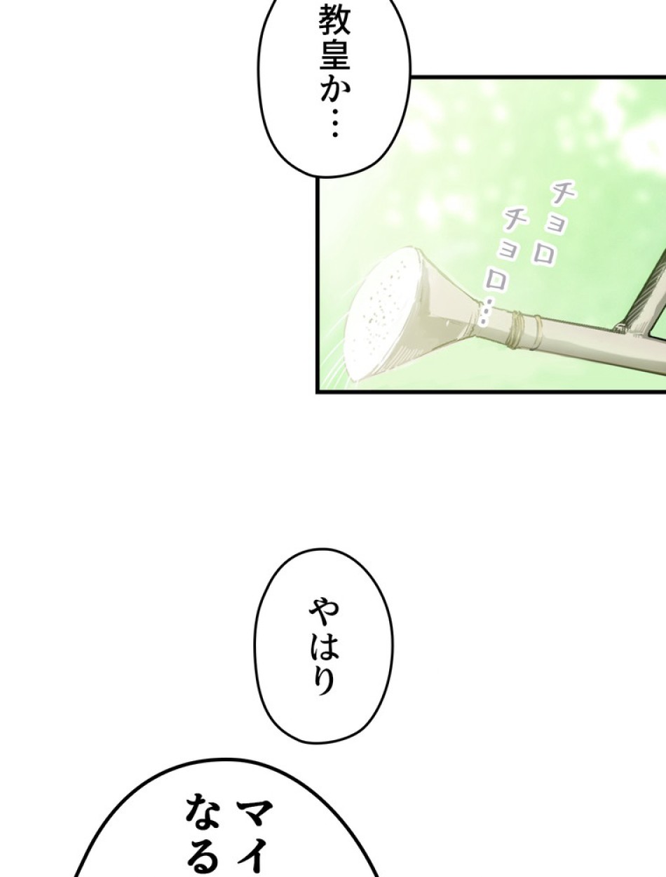 ある継母のメルヘン 第69話 - Trang 84