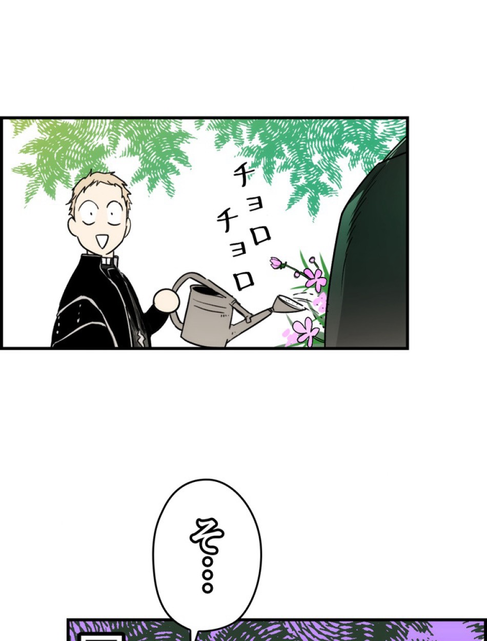 ある継母のメルヘン 第69話 - Trang 86