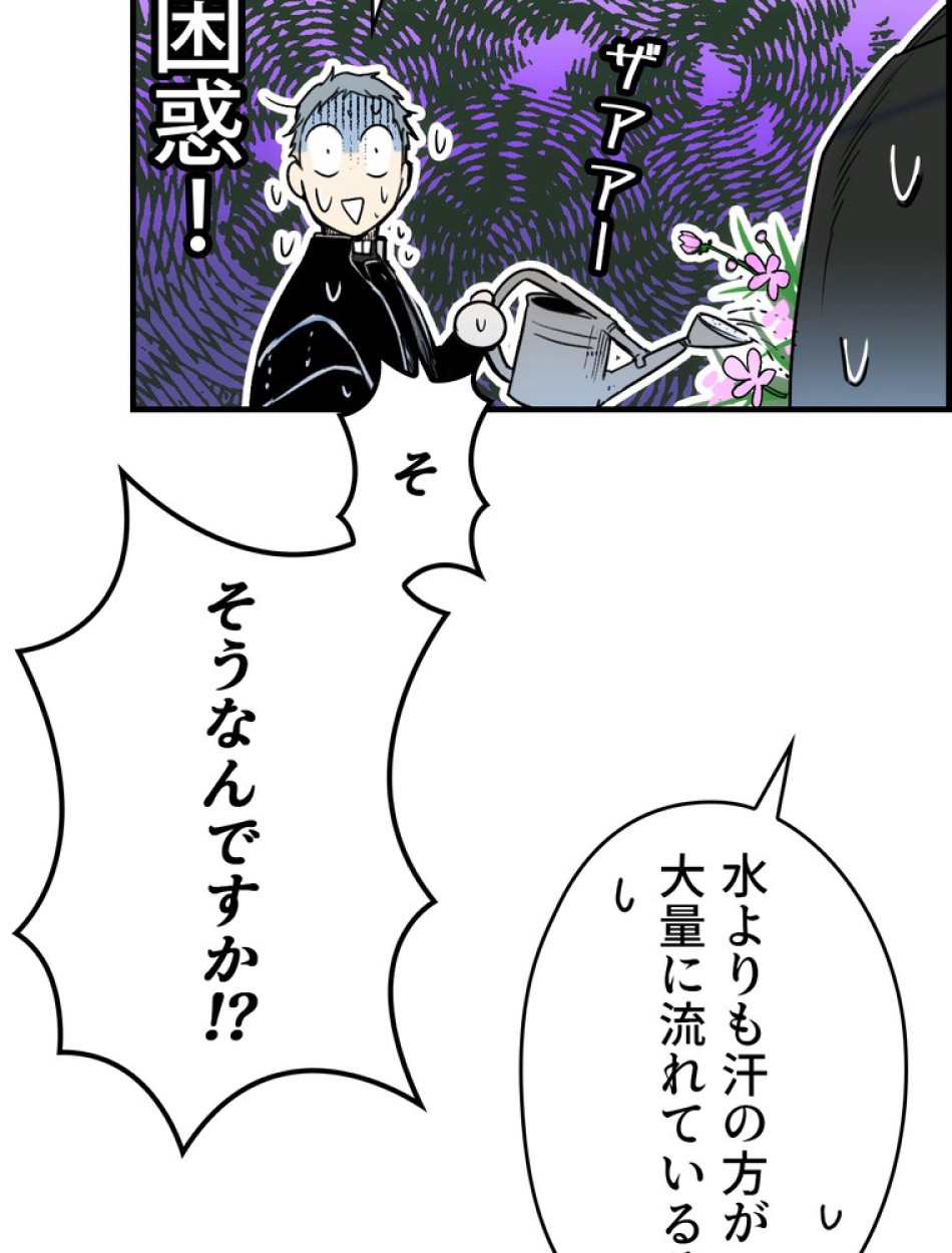 ある継母のメルヘン 第69話 - Trang 87
