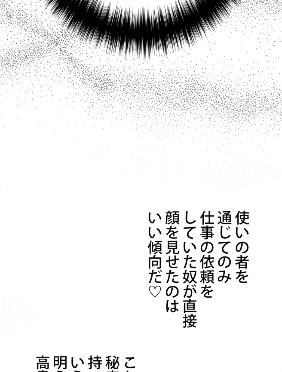 ある継母のメルヘン 第69話 - Trang 9
