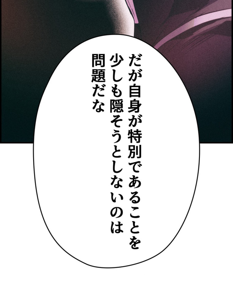 ある継母のメルヘン 第69話 - Trang 93