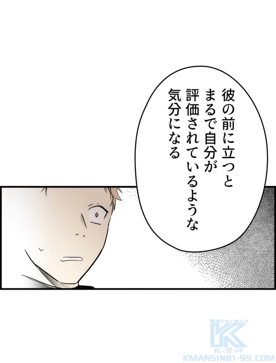 ある継母のメルヘン 第69話 - Trang 94