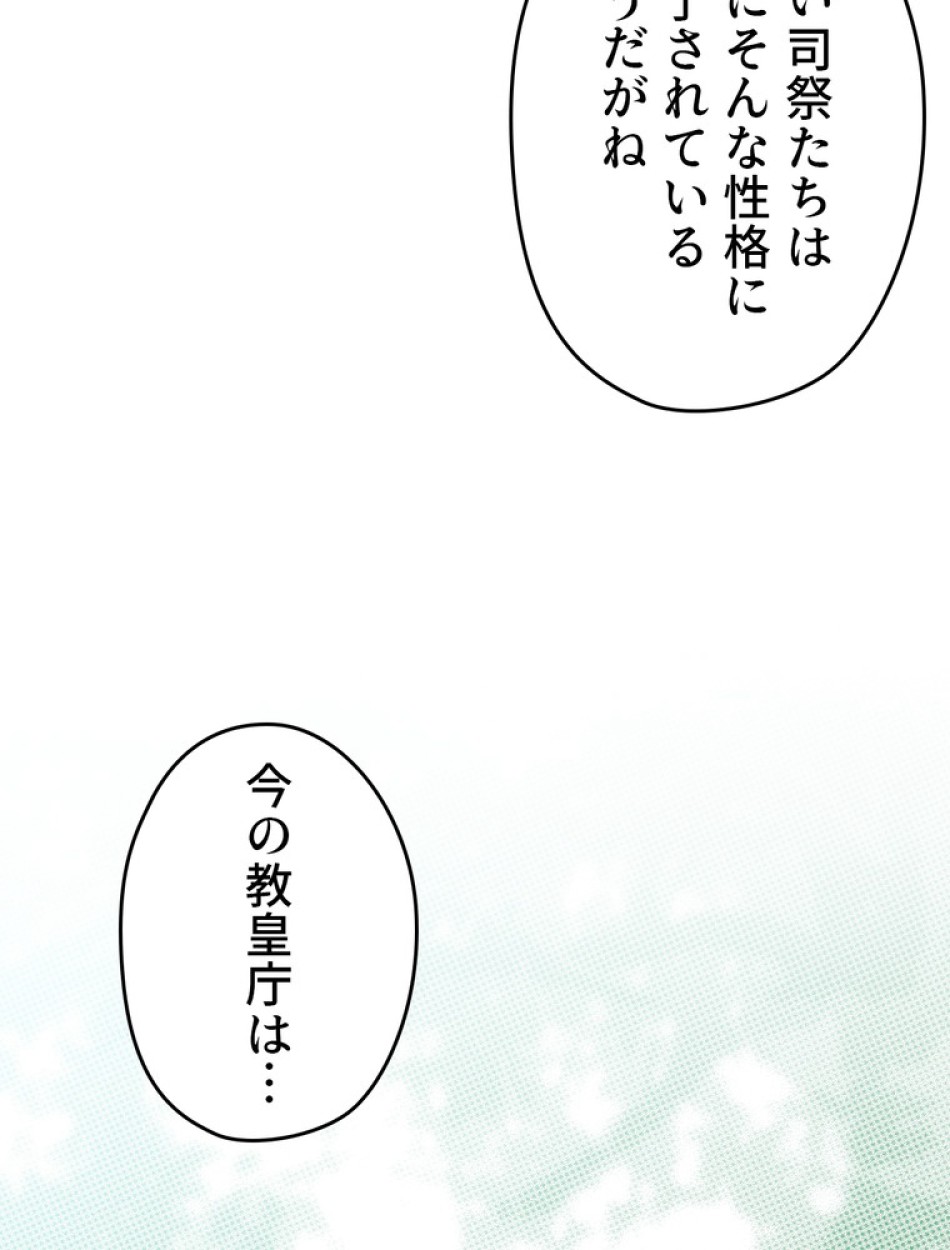 ある継母のメルヘン 第69話 - Trang 96