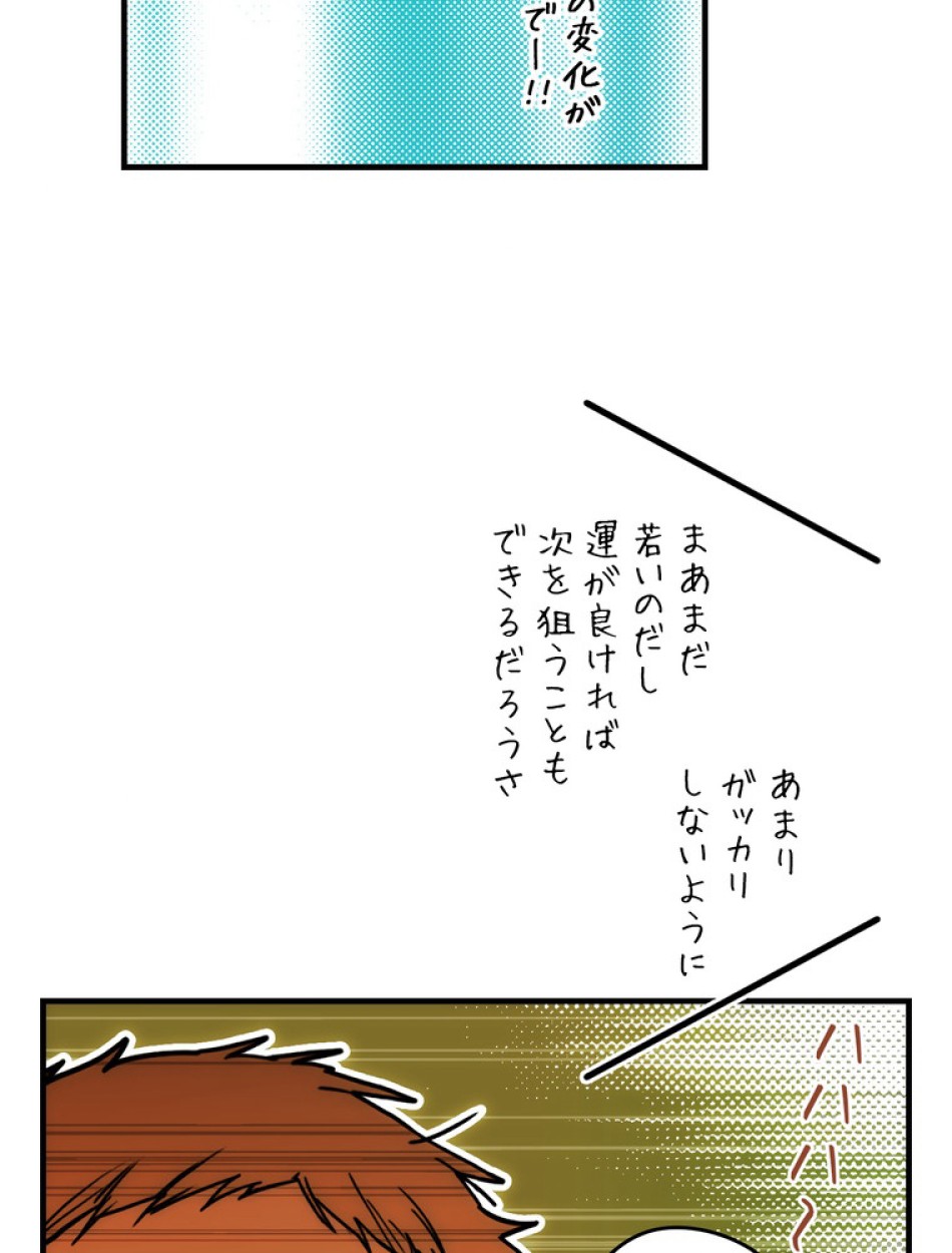 ある継母のメルヘン 第69話 - Trang 99