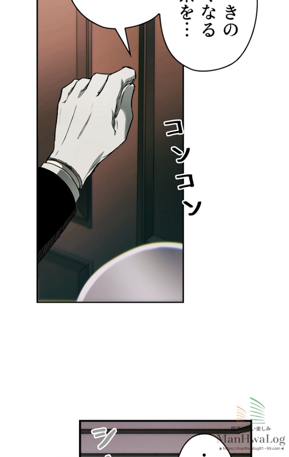ある継母のメルヘン 第7話 - Trang 1