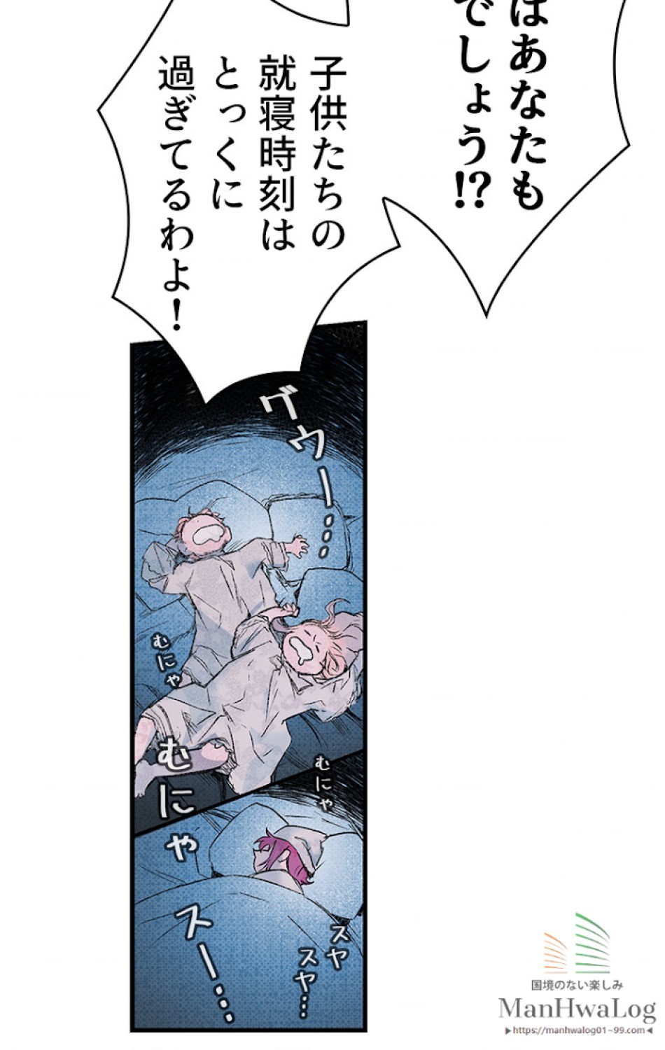 ある継母のメルヘン 第7話 - Trang 15