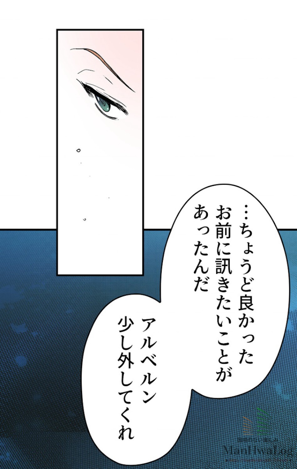 ある継母のメルヘン 第7話 - Trang 17