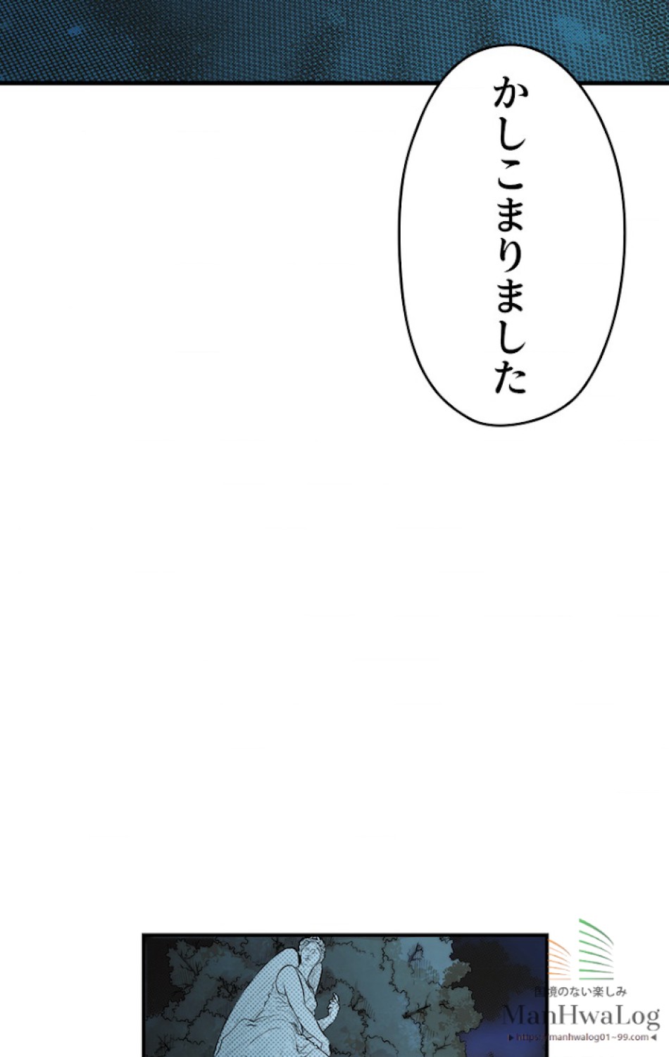 ある継母のメルヘン 第7話 - Trang 18