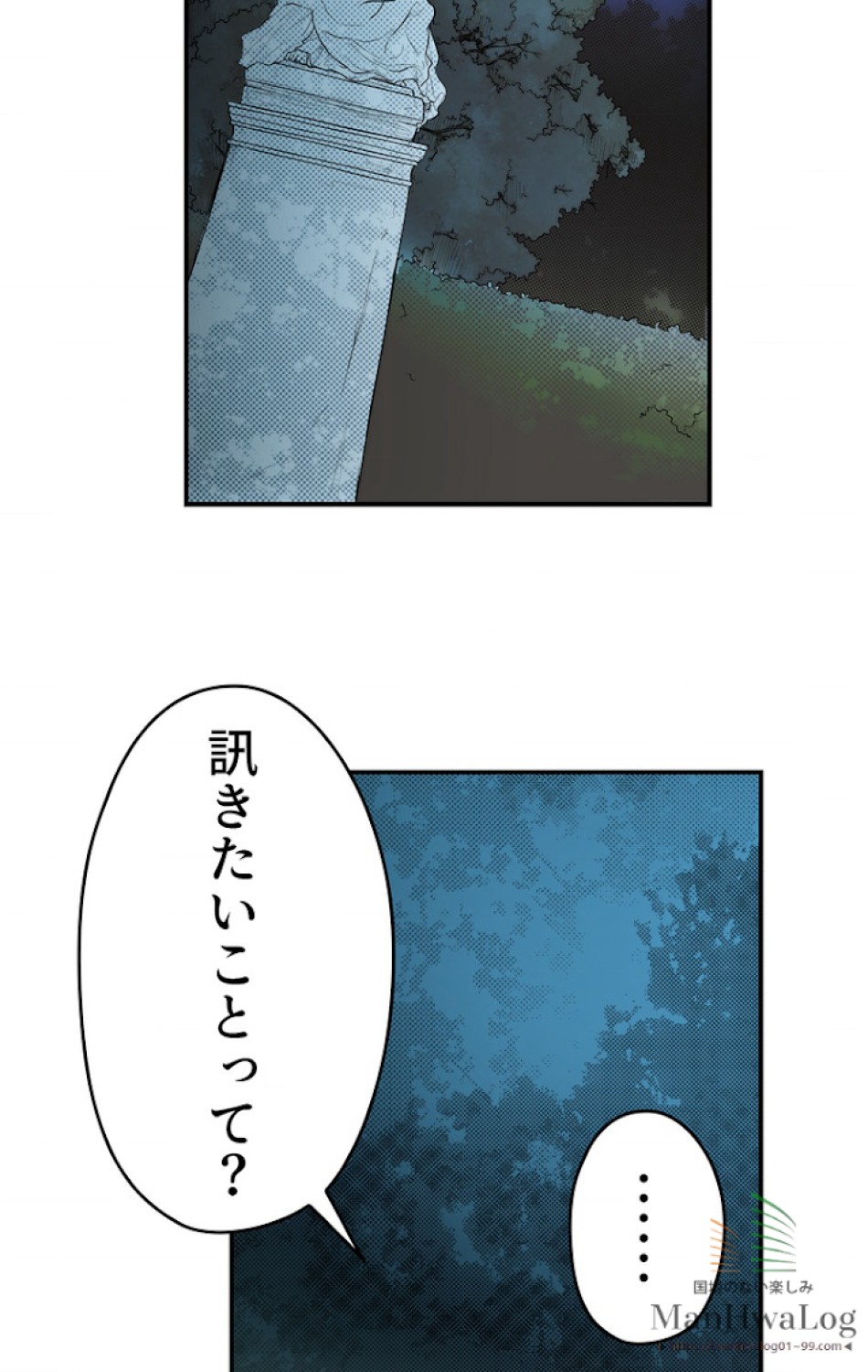 ある継母のメルヘン 第7話 - Trang 19