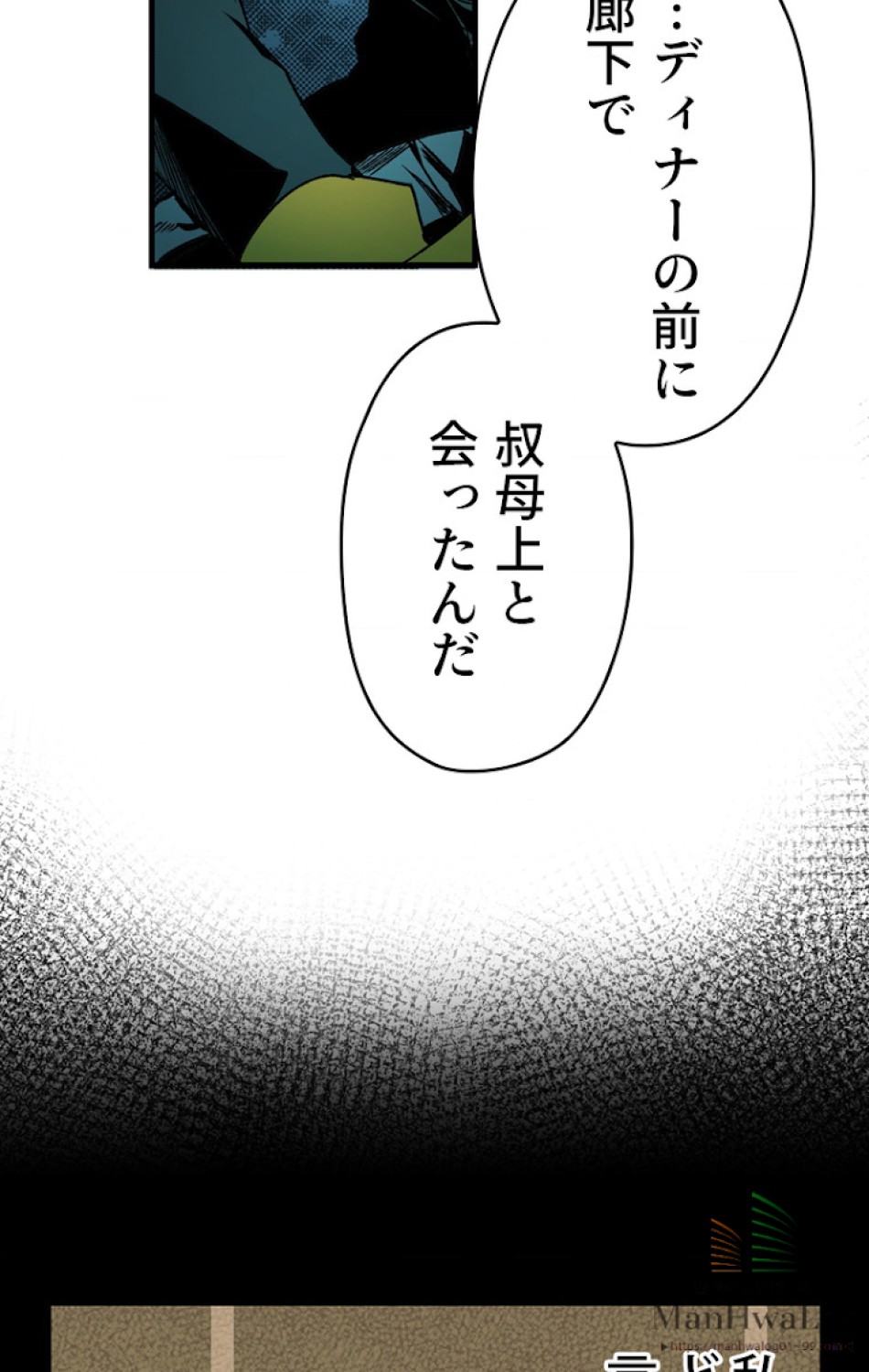 ある継母のメルヘン 第7話 - Trang 21