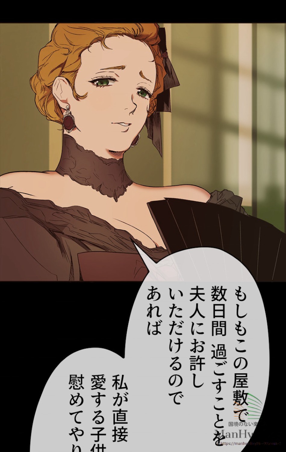ある継母のメルヘン 第7話 - Trang 25
