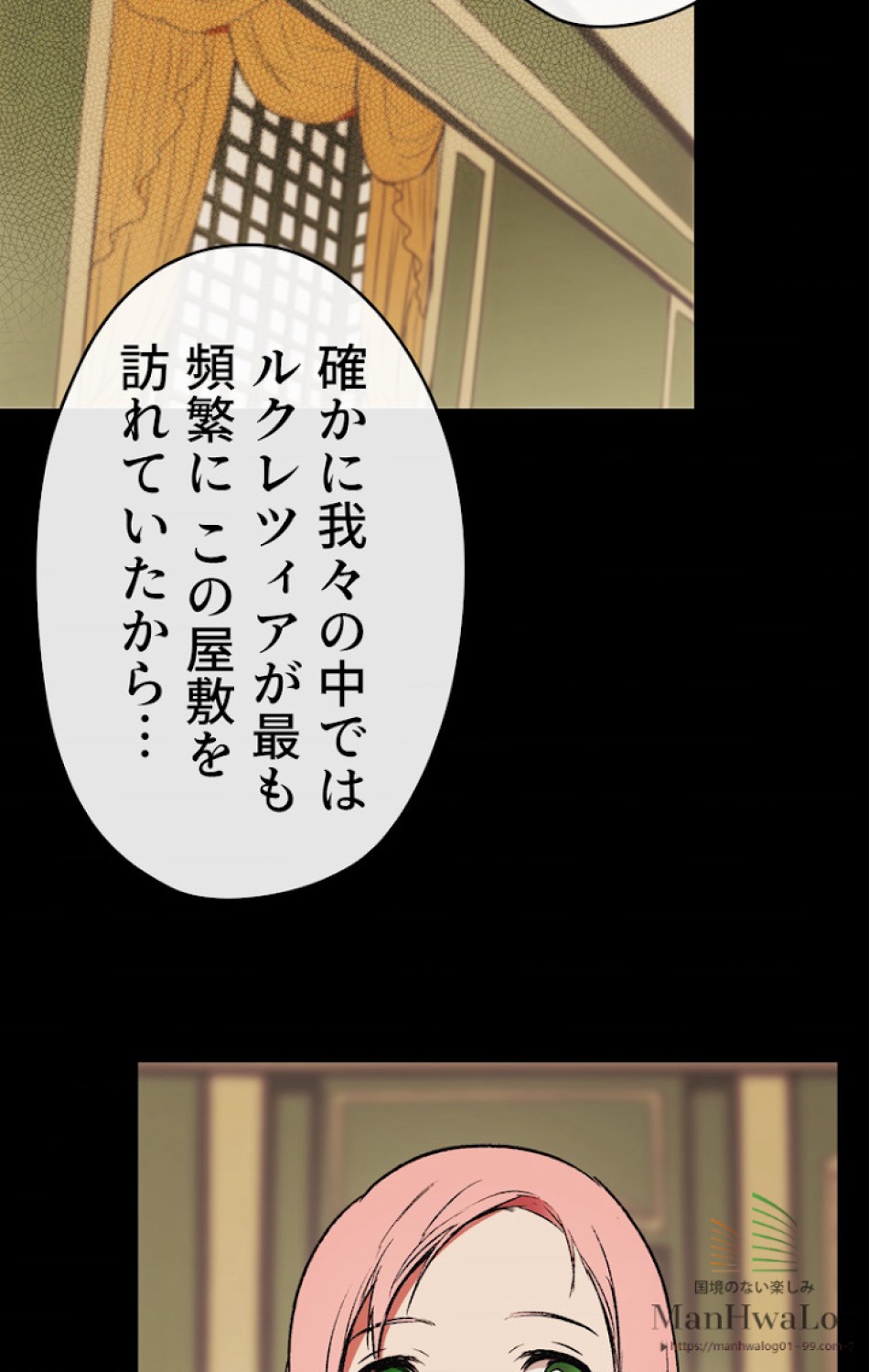 ある継母のメルヘン 第7話 - Trang 27