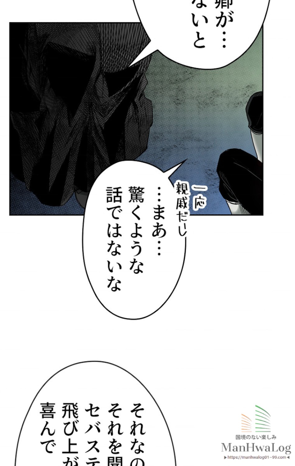 ある継母のメルヘン 第7話 - Trang 36