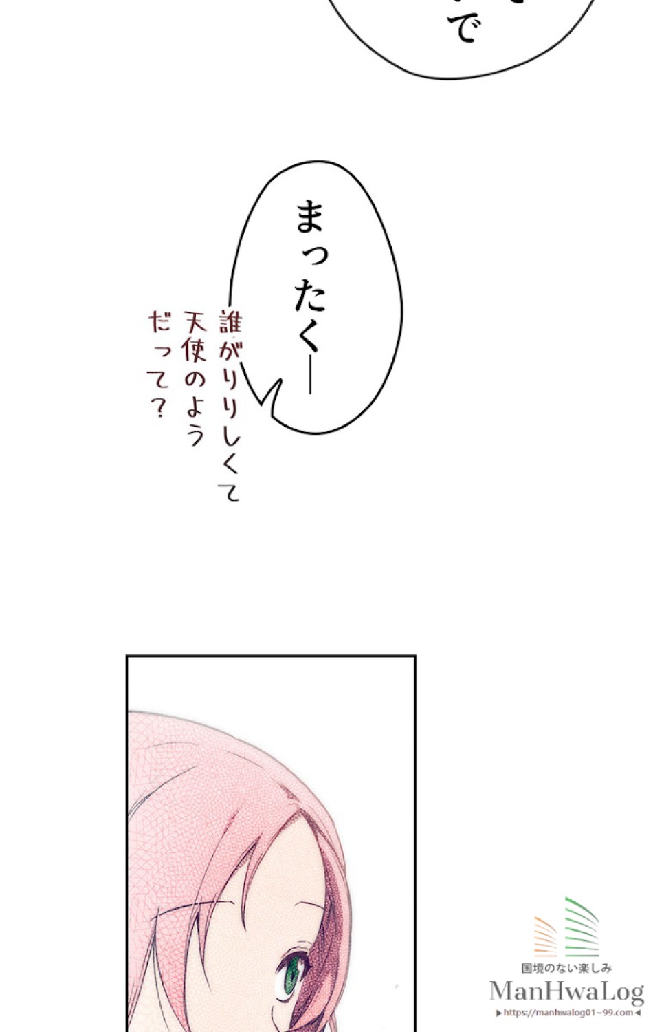 ある継母のメルヘン 第7話 - Trang 38
