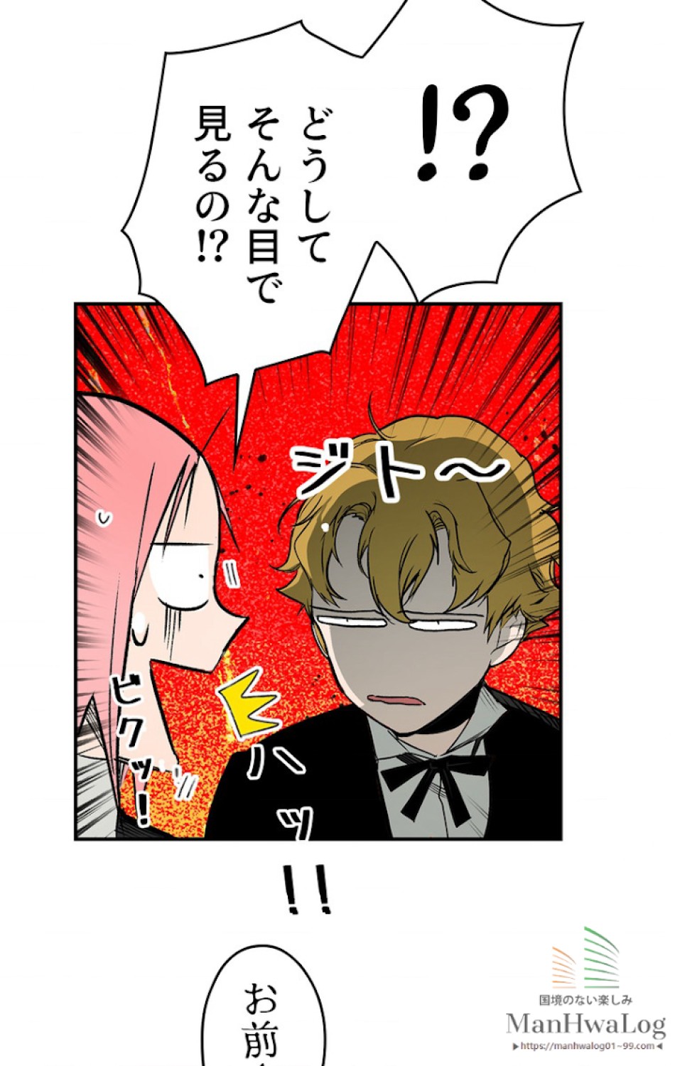 ある継母のメルヘン 第7話 - Trang 43