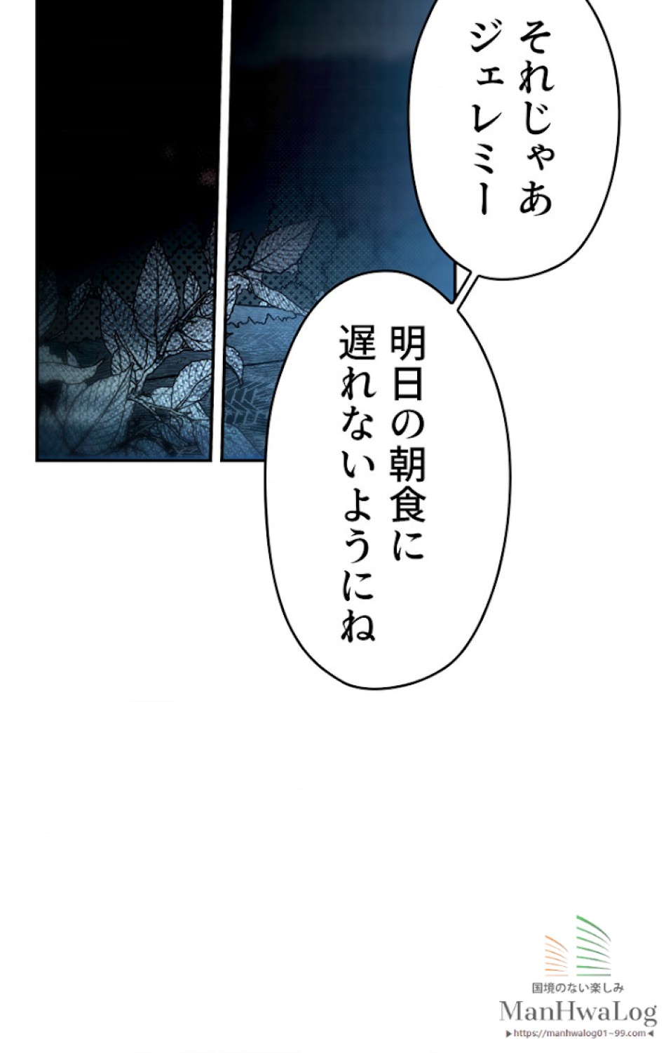 ある継母のメルヘン 第7話 - Trang 46