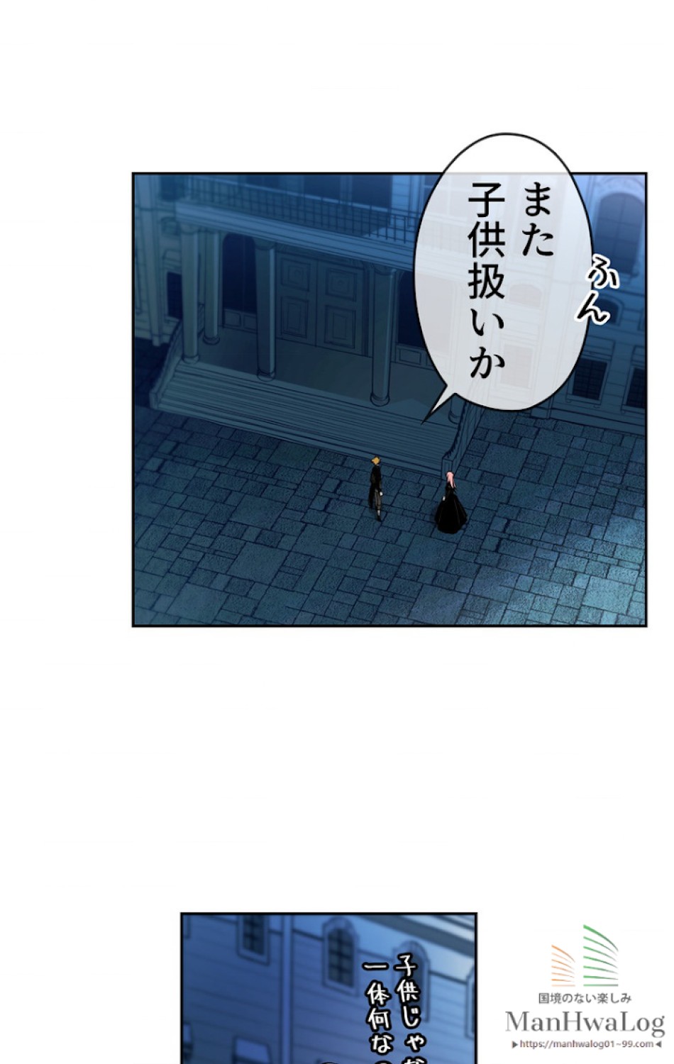 ある継母のメルヘン 第7話 - Trang 47
