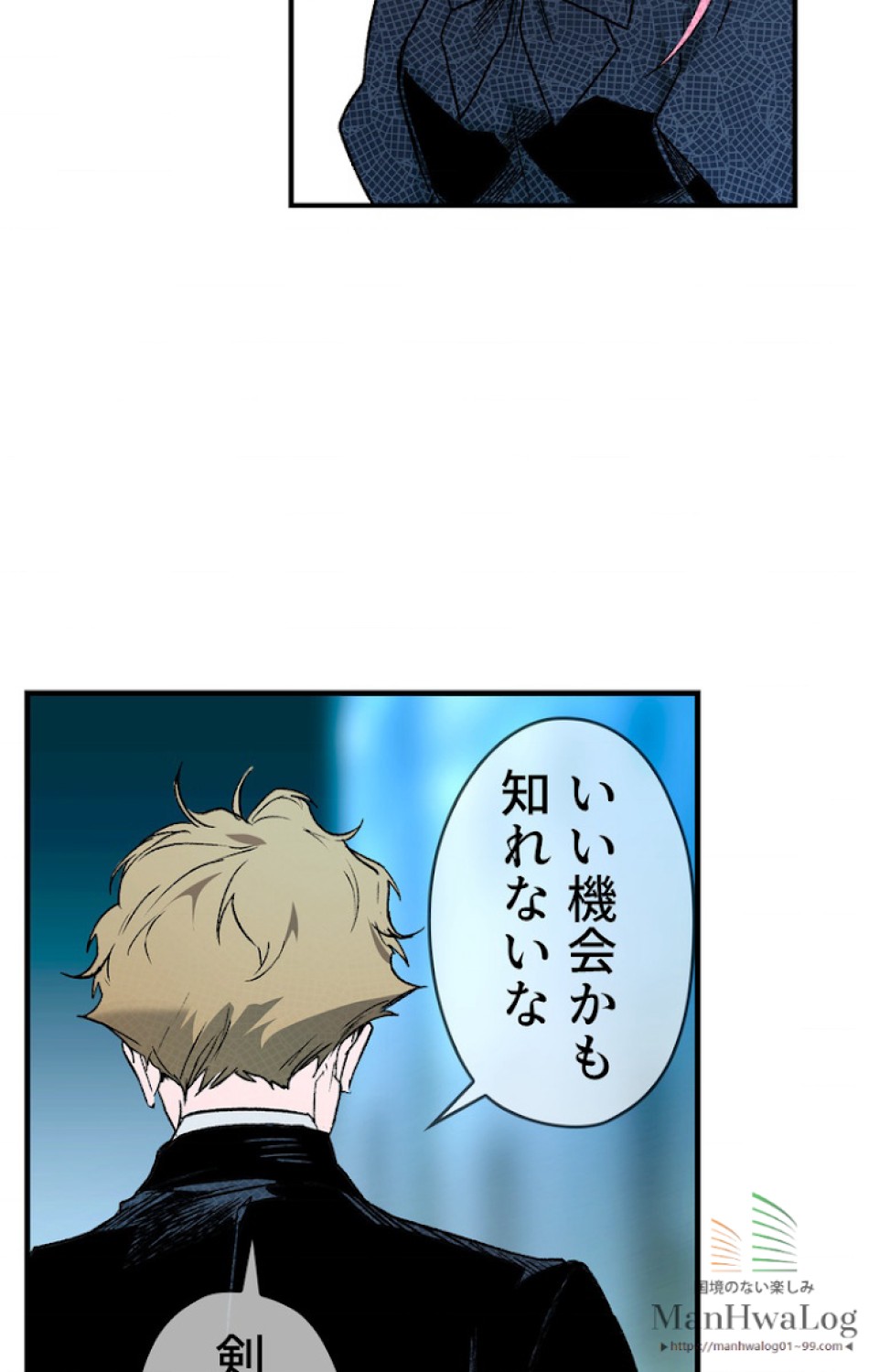 ある継母のメルヘン 第7話 - Trang 49