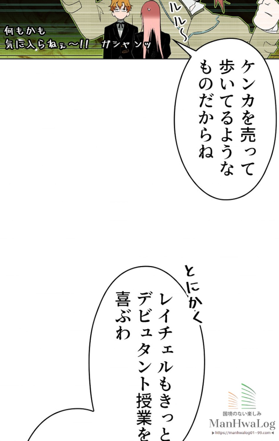 ある継母のメルヘン 第7話 - Trang 51