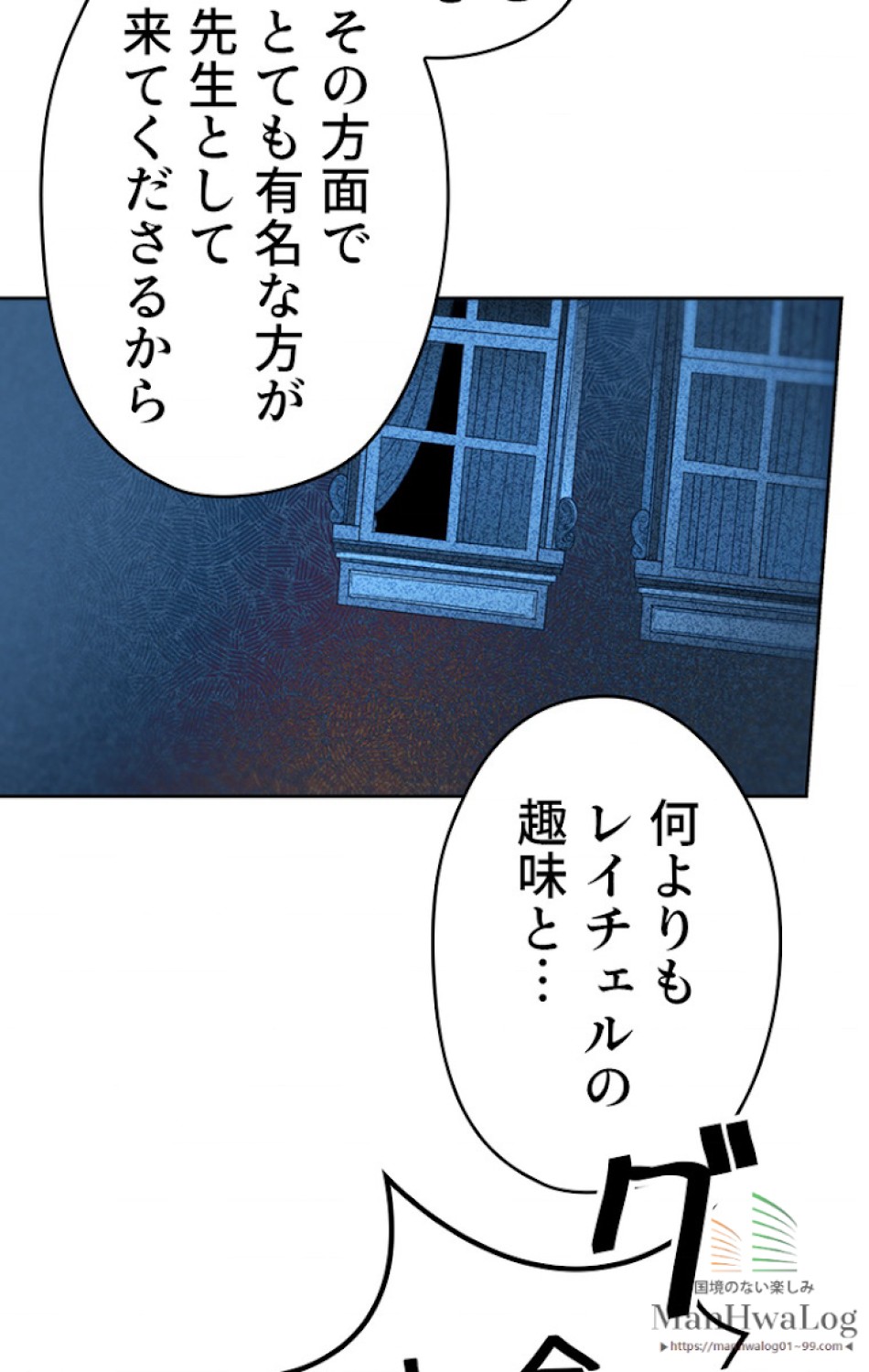 ある継母のメルヘン 第7話 - Trang 52